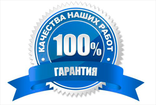 100% качества Центр комплектации оборудованием «Доступная среда» качество, гарантии, доступная, среда, центр, комплектации, оборудованием