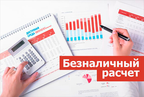 Федеральный центр комплектации оборудованием «Доступная среда» доступная, среда, центр, комплектации, оборудованием
