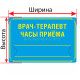 Полноцветная табличка (AKP4) со сменной информацией