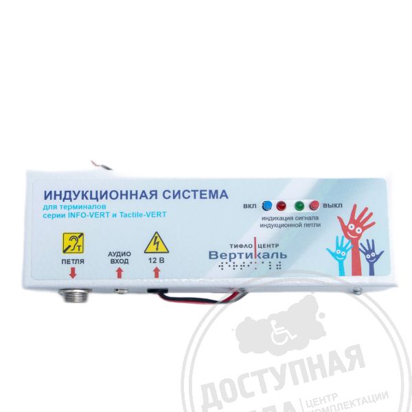 Индукционная петля с индукционным контуром