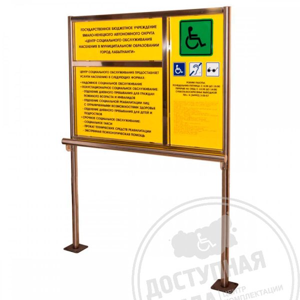 Трёхсекционный стенд Тип 1, Экспресс арт. 10020-Fast, купить по цене 51 899 ₽, с доставкой по РФАналоги: Инвацентр, Инвакор, Ретайл
