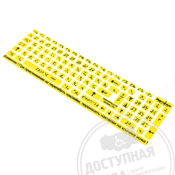 Тактильные наклейки 100x350мм, Экспресс купить за 797 ₽, с доставкой по РФ. Федеральный дистрибьюторАналоги: Инвацентр, Инвакор, Ретайл, Неограниченные возможности, Ректор
