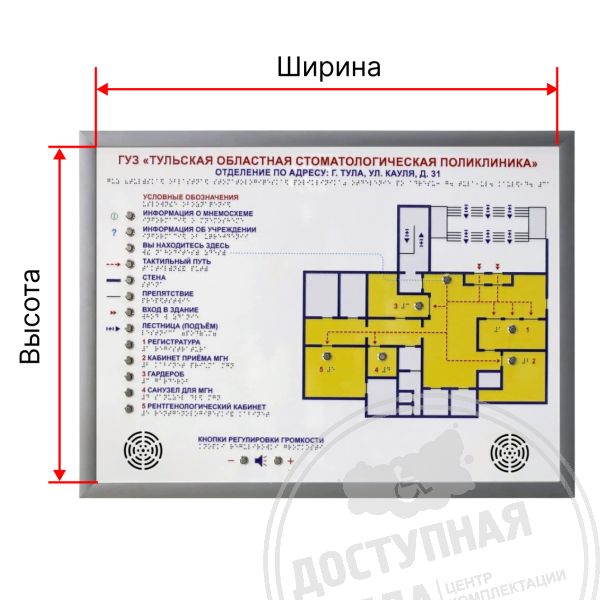 Тактильно-звуковая мнемосхема настенная, инд