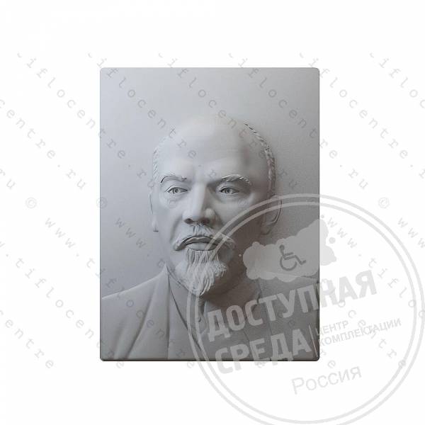Портрет 3D Ленин В.И., тактильный