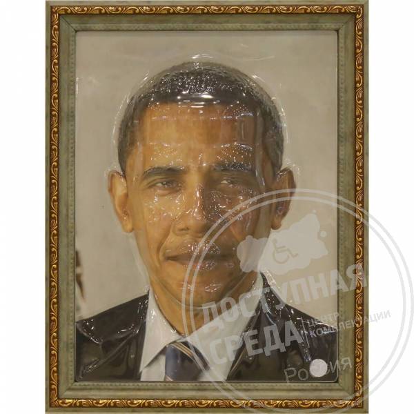 Портрет 3D Президент США Обама Б.,тактильный
