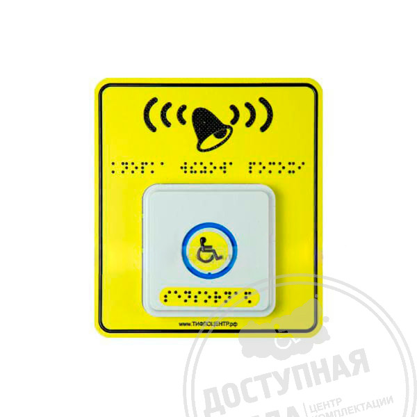 Тактильно-сенсорная кнопка вызова помощи БК-86-01-AАналоги: MP-413W7, MP-413W8