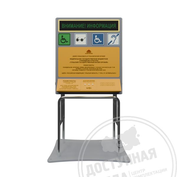 Тактильно-звуковая мнемосхема для входной группы