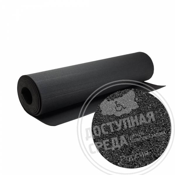 Рулонное резиновое покрытие (чёрный) 1250мм, 10640-1