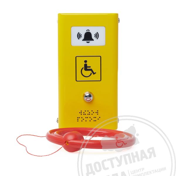 Антивандальная кнопка вызова с вибрацией и шнурком желтая