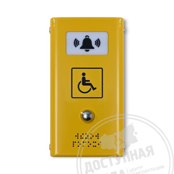 Антивандальная кнопка с вибрацией желтая