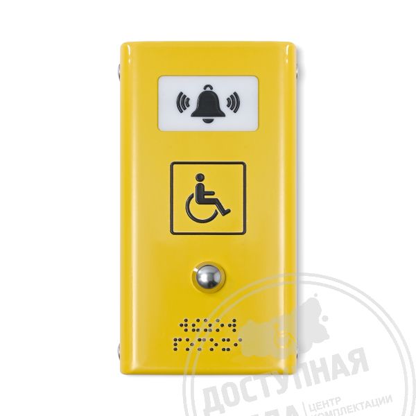 Антивандальная кнопка с вибрацией желтая