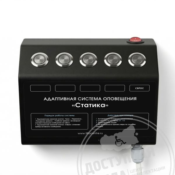 Пульт управления системой 