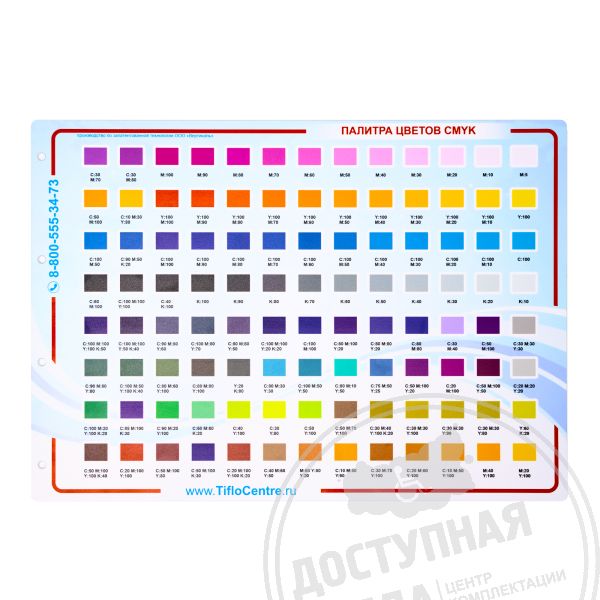 Образцы палитры CMYK