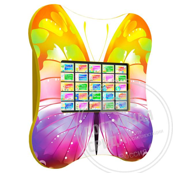 Интерактивный сенсорный комплекс "Бабочка" Стандарт