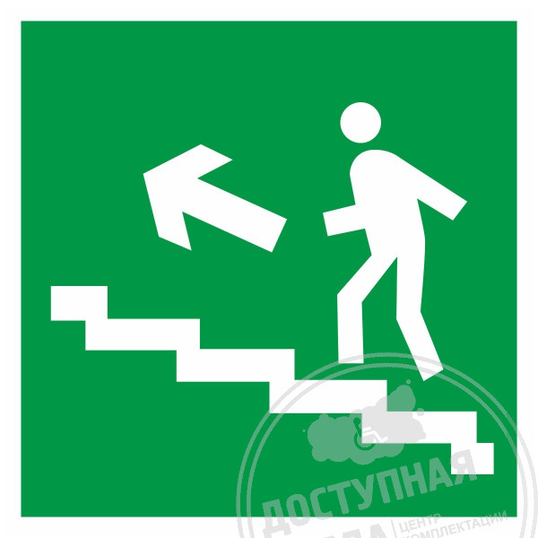 Пиктограмма E 16 Направление к эвакуационному выходу по лестнице вверхАналоги: ГраверПринт; ExitСвет; Компас; Варко Дизайн