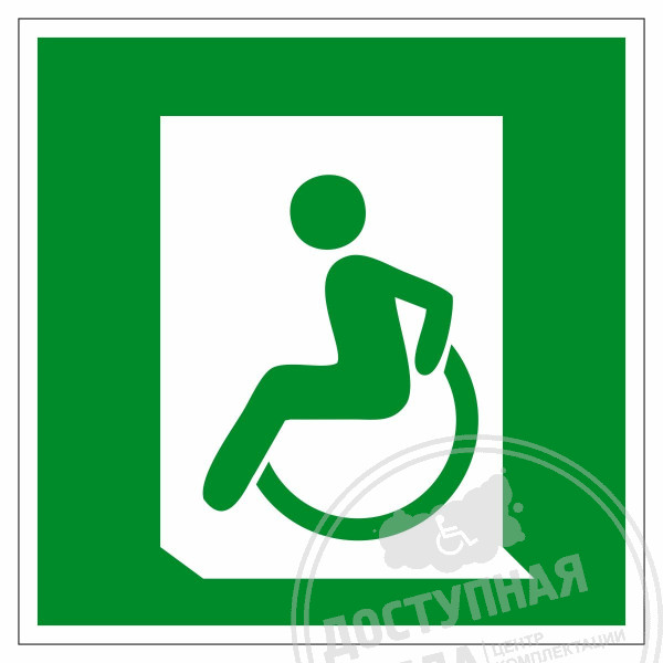 Пиктограмма Выход налево для инвалидов на кресле-коляскеАналоги: ГраверПринт; ExitСвет; Компас; Варко Дизайн