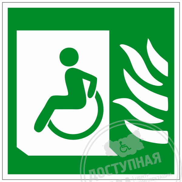 Пиктограмма Эвакуационные пути для инвалидов (Выход здесь) налевоАналоги: ГраверПринт; ExitСвет; Компас; Варко Дизайн