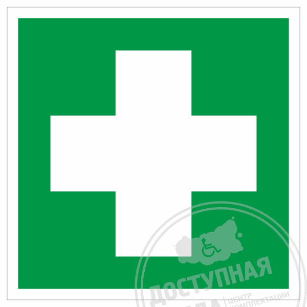 Знак эвакуационный ЕС-01 Аптечка первой медицинской помощи, фотолюм
