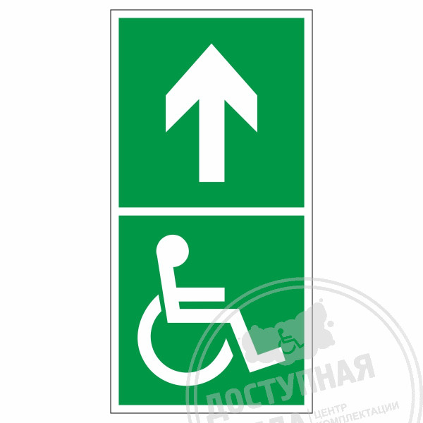 Знак эвакуационный Напольный для инвалидов встраиваемый в направляющую линию, фотолюм