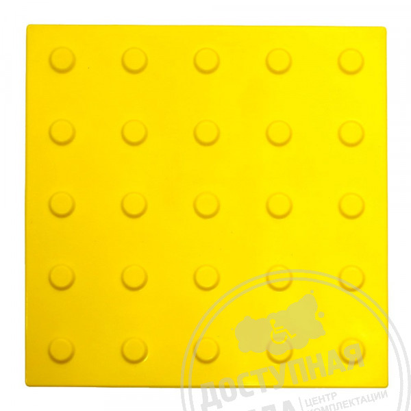 Плитка тактильная (ПУ, желтый, конус линейный) 300x300