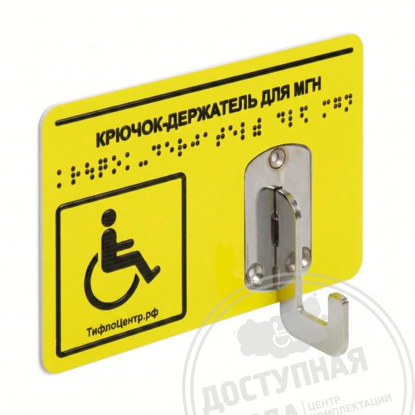 Крючок-держатель, М6