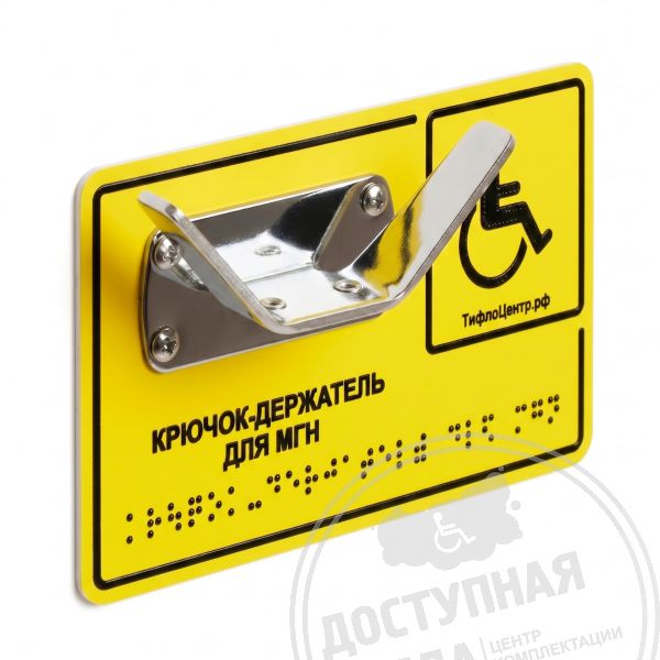 Крючок-держатель, М7