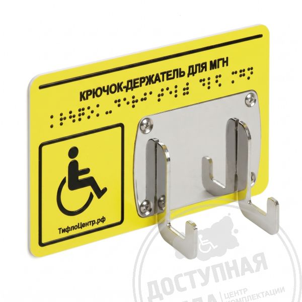 Крючок-держатель, М8