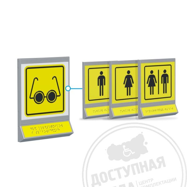 Пиктограмма тактильная, с наклонным полем, М1, инд, Экспресс арт. 50363-01-IND-Fast, купить по цене 1 771 ₽, с доставкой по России