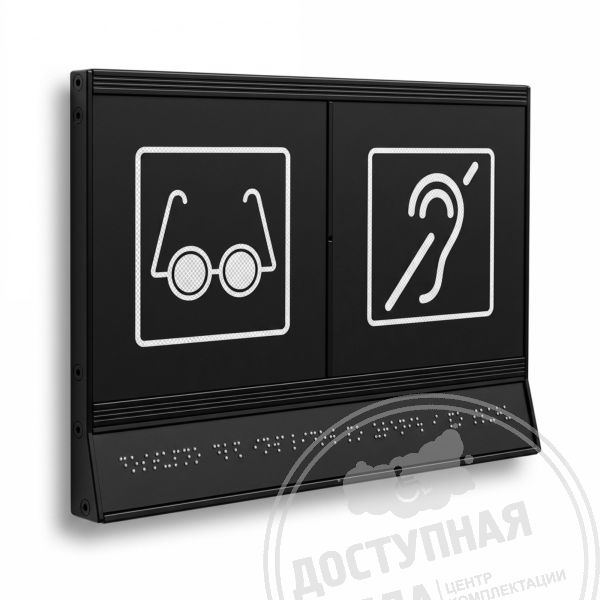 Пиктограмма тактильная, модульная, с наклонным черным полем, М22 арт. 50363-03-2-B, купить по цене 1 996 ₽, с доставкой по России. Федеральный дистрибьютор.