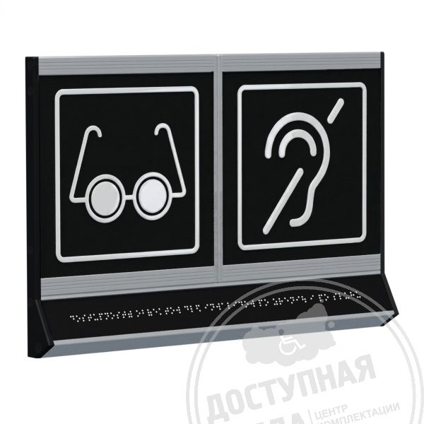 Пиктограмма тактильная, модульная, с наклонным черным полем, М21 купить за 1 980 ₽, с доставкой по РФ. Федеральный дистрибьютор