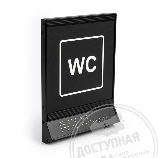 Пиктограмма тактильная, модульная, с наклонным черным полем, М25 арт. 50363-10-5-B, купить по цене 1 431 ₽, с доставкой по России