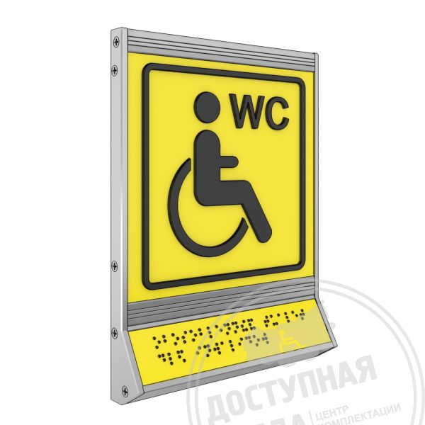 Пиктограмма тактильная, модульная, с наклонным полем, М11, Экспресс арт. 50363-11-Fast, купить по цене 1 719 ₽, с доставкой по России. Федеральный дистрибьютор.
