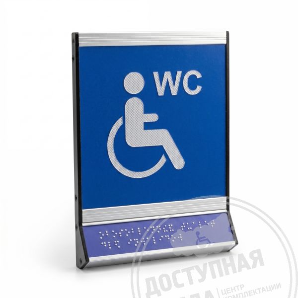 Пиктограмма тактильная с наклонным синим полем, модульная, М18 купить за 1 120 ₽, с доставкой по РФ. Федеральный дистрибьютор