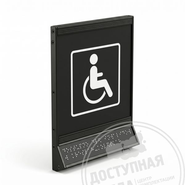 Купить Пиктограмма тактильная, модульная, с наклонным черным полем, М27 арт. 50363-20-4-B с доставкой по РФ. Звоните: 8-800-775-63-58