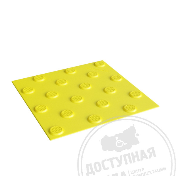 Плитка тактильная контрастная, со сменными рифами (непреодолимое препятствие, конусы шахматные), 300х300х6, PU/PL, жлетый/желтый купить с доставкой по России можно по номеру: 8-800-775-63-58