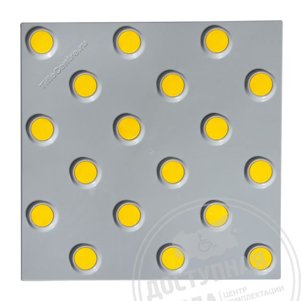 Плитка контрастная гладкая (конусы шах), 300x300x6, PU/PL, с/ж купить за 515 ₽, с доставкой по РФ. Федеральный дистрибьютор