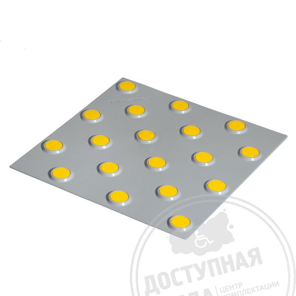 Плитка контрастная гладкая (конусы шах), 300x300x6, PU/PL, с/ж, самк купить за 1 191 ₽, с доставкой по РФ. Федеральный дистрибьютор