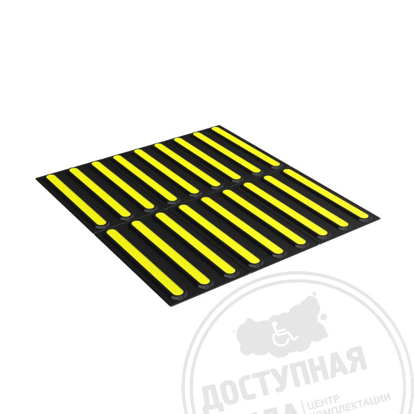 Плитка тактильная (полоса) 540x600, композит, ч/ж