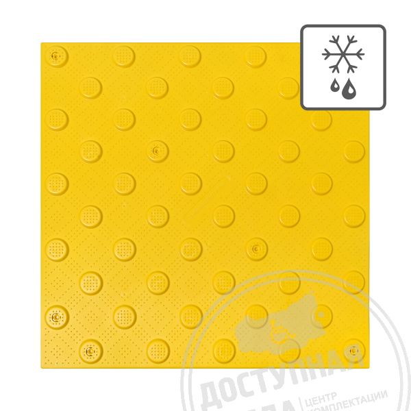 Полиуретановая тактильная плитка желтого цвета 500х500х5 с шахматными конусами купить по оптовой цене с доставкой по РФ
