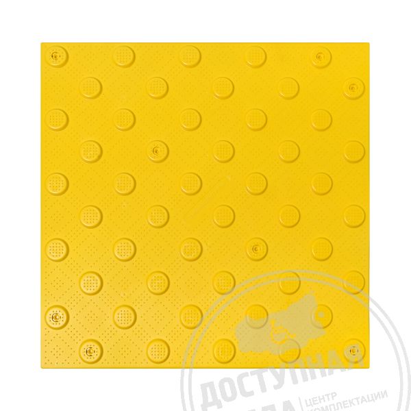 ПВХ тактильная плитка желтого цвета 500х500х5 с шахматными конусами купить по оптовой цене с доставкой по РФ