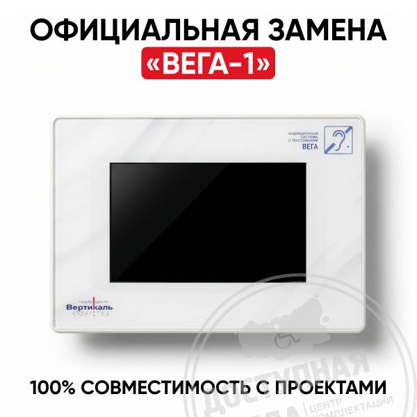 Индукционная система портативная ВЕГА-2 арт. 50581, купить по цене 46 768 ₽, с доставкой по РФАналоги: MK2 500