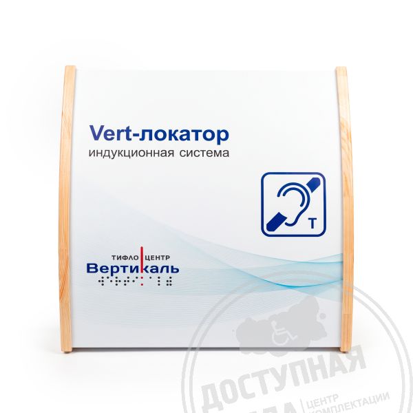 Индукционная система Vert-50 локатор-эко арт. 50596, купить по цене 17 662 ₽, с доставкой по России. Федеральный дистрибьютор.