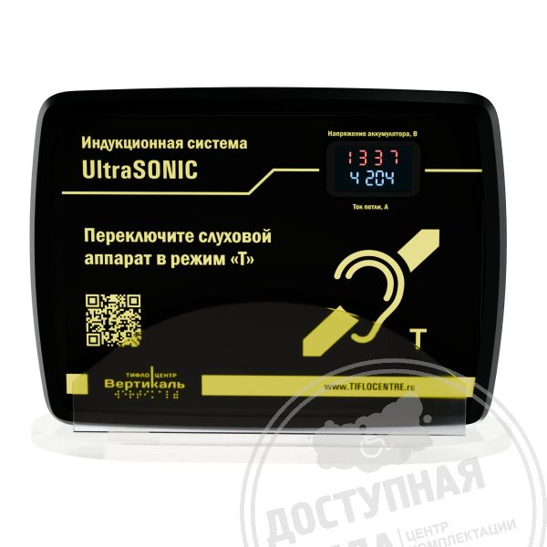 Индукционная система портативная UltraSonic, черная