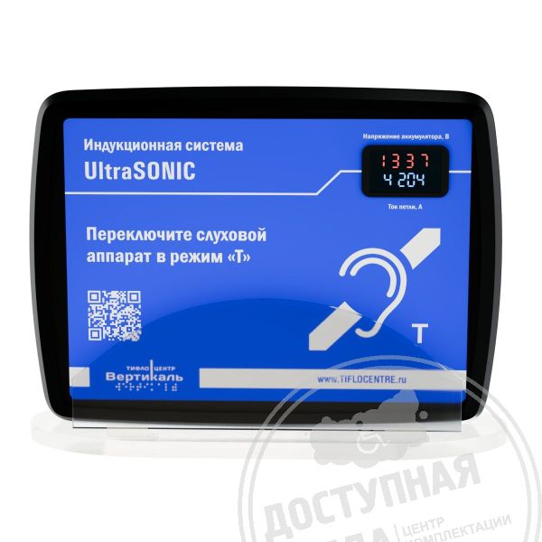 Индукционная система портативная UltraSonic, синяя