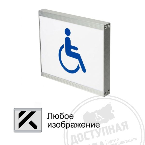 Пиктограмма модульная, с торцевым креплением, индивидуальная купить с доставкой по России можно по номеру: 8-800-775-63-58