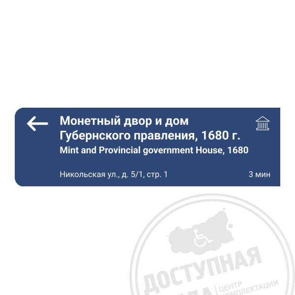 Табличка для туристического указателя