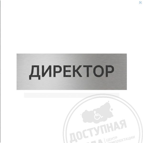 Для расчёта стоимости позвоните по номеру 8-800-775-63-58Аналоги: Доджер; Кристор
