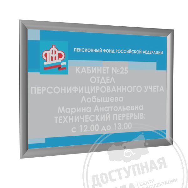 Основа АКП 3мм, УФ печать Лак, рамка 24мм, серебро арт. 605-AKP3-UF720-2-LK-S-24, купить по цене 0 ₽, с доставкой по России. Федеральный дистрибьютор.Аналоги: Доджер; Кристор