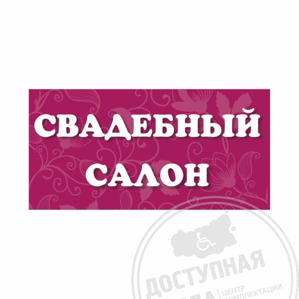 Основа Акрил 3 ммАналоги: Доджер; Кристор