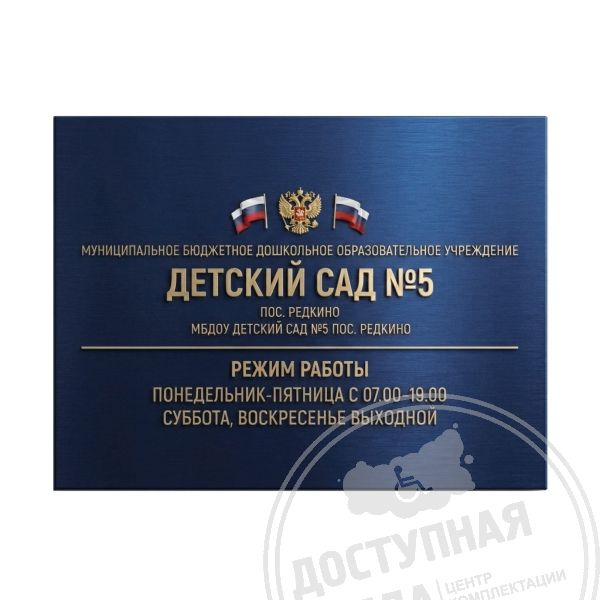 Основа ПВХ 5мм, УФ печать ЛакАналоги: Доджер; Кристор